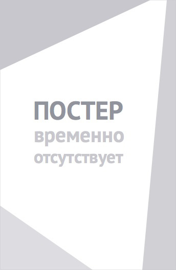 Пасть (2026)